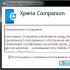 Xperia Companion – новое приложение на windows PC для обновления и восстановления Xperia