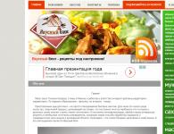 Независимый рейтинг лучших российских блогов